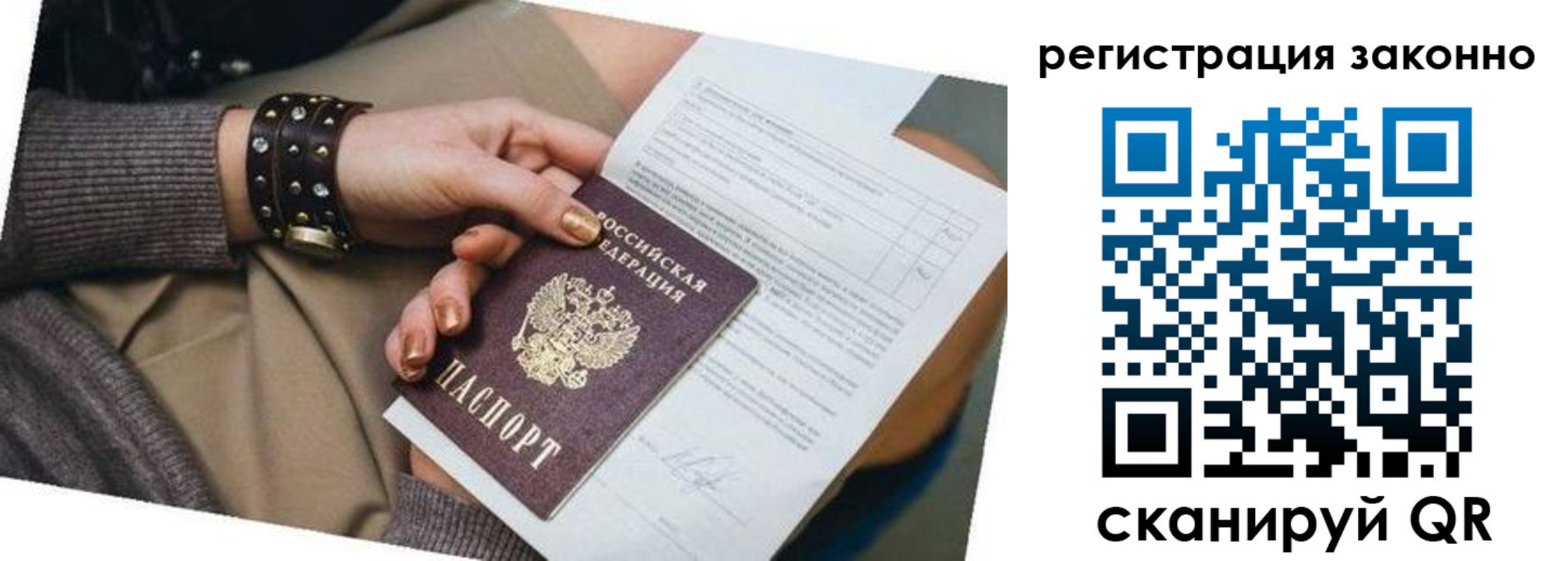 временная регистрация недорого в Шуе