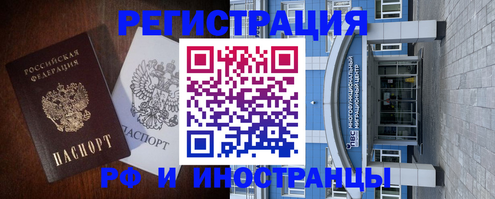временная регистрация купить в Шуе