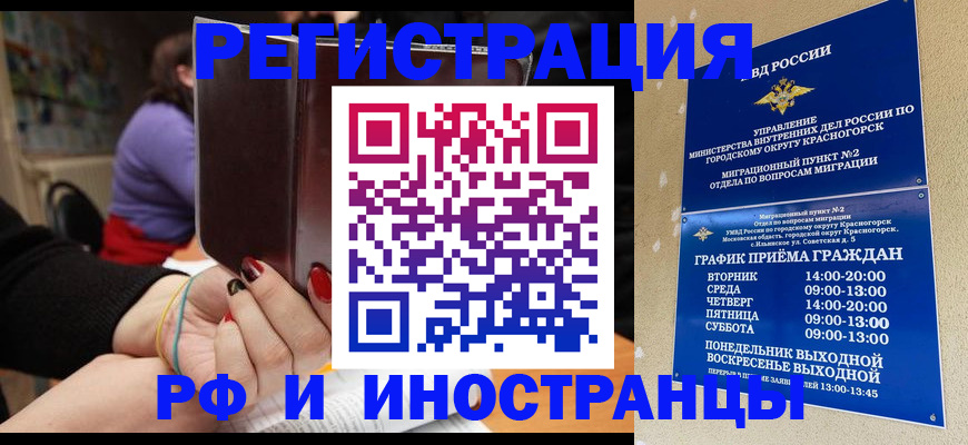 прописка регистрация в Шуе