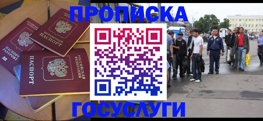 прописка в квартире в Шуе