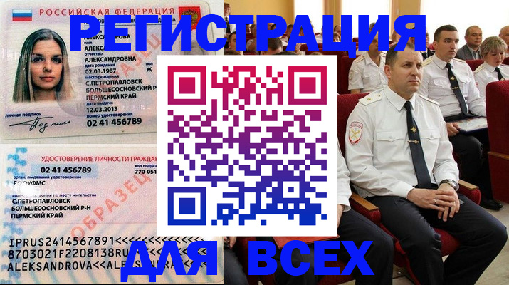 прописка гарантия в Шуе