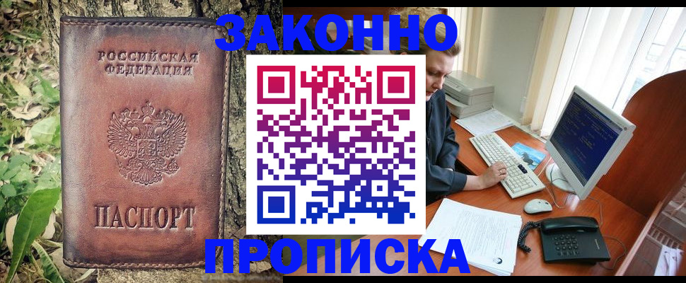 временная регистрация надежно в Шуе