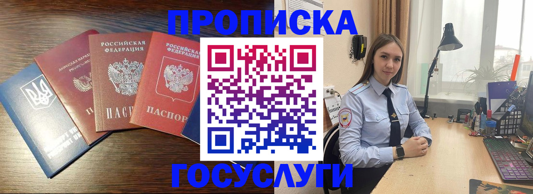временная регистрация законно в Шуе