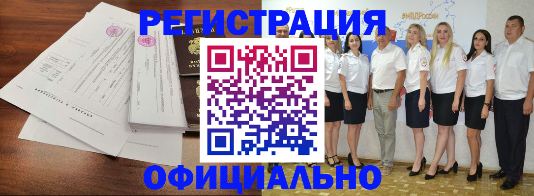 купить прописку в Шуе