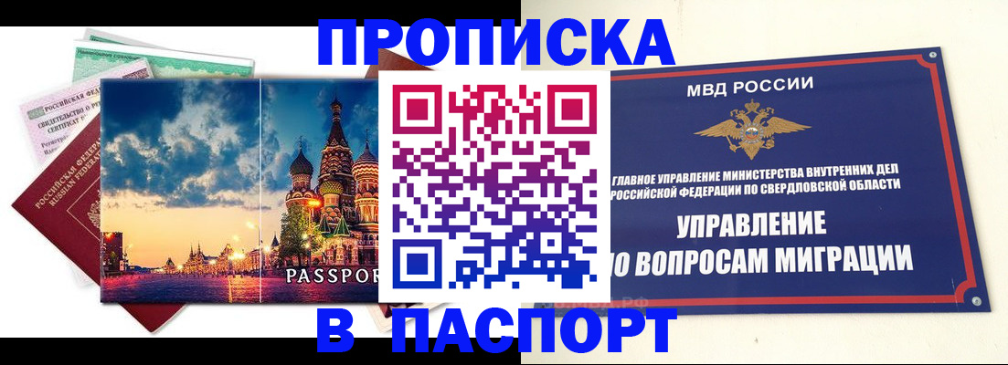 временная регистрация собственник в Шуе