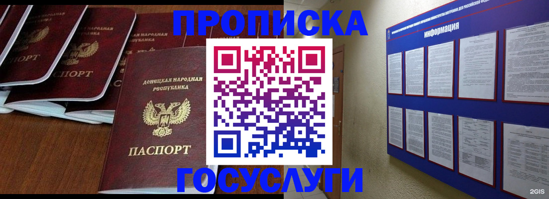 временная регистрация гарантия в Шуе